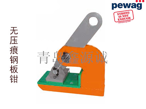 pewag無壓痕無咬痕橫吊鋼板鉗NMHW型